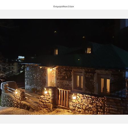 Villa The House In The Cobbled Road Karpenísion Exterior foto